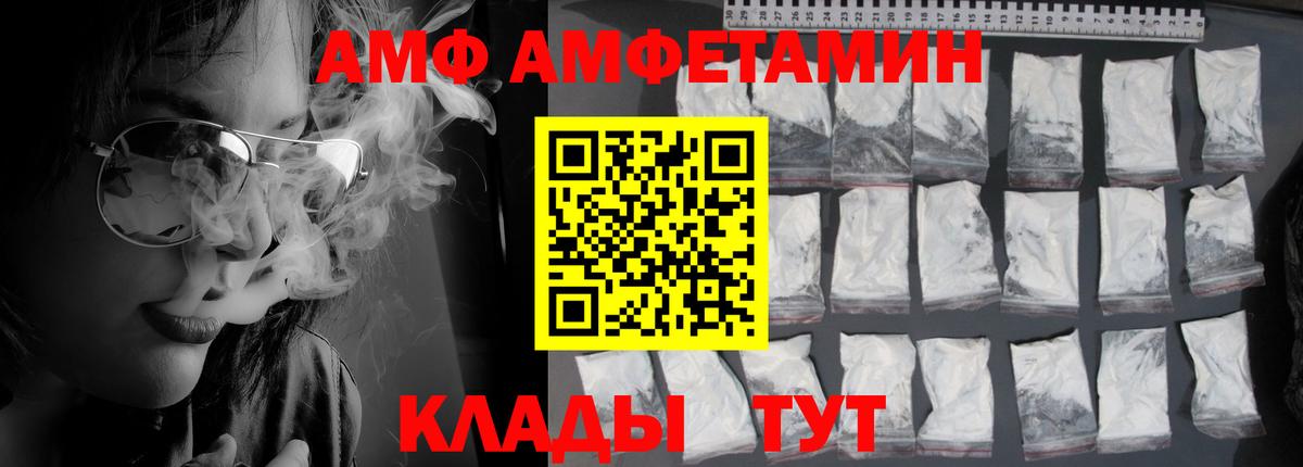 Советск  АМФЕТАМИН 97%  Amphetamine  Вход с VPN 