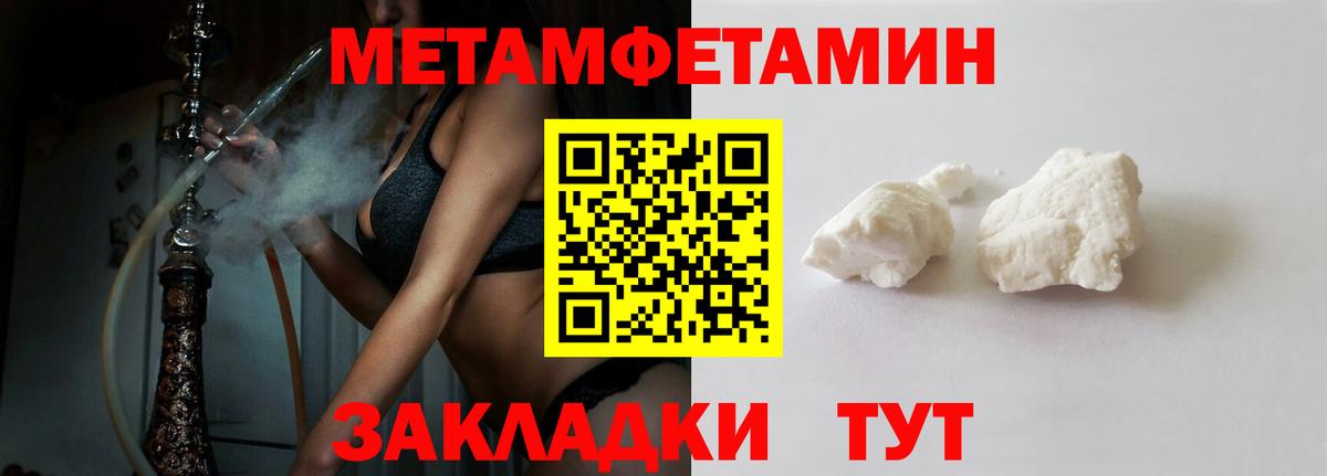 Amphetamine Розовый Советск