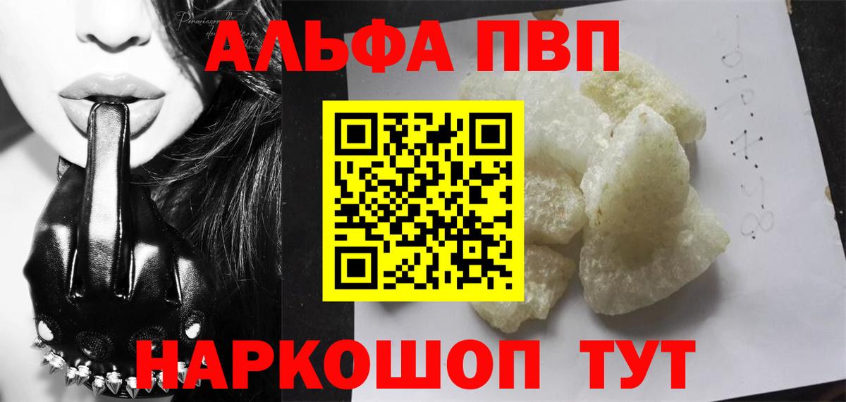 Alfa_PVP мука Советск