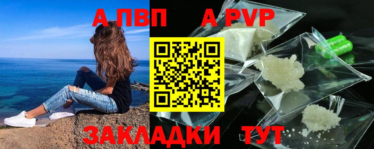 Alpha-PVP мука  Alfa_PVP кристаллы  Вход с VPN  Alfa_PVP  Советск 