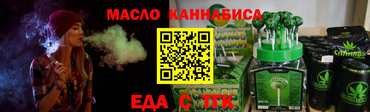 Canna-Cookies марихуана Советск