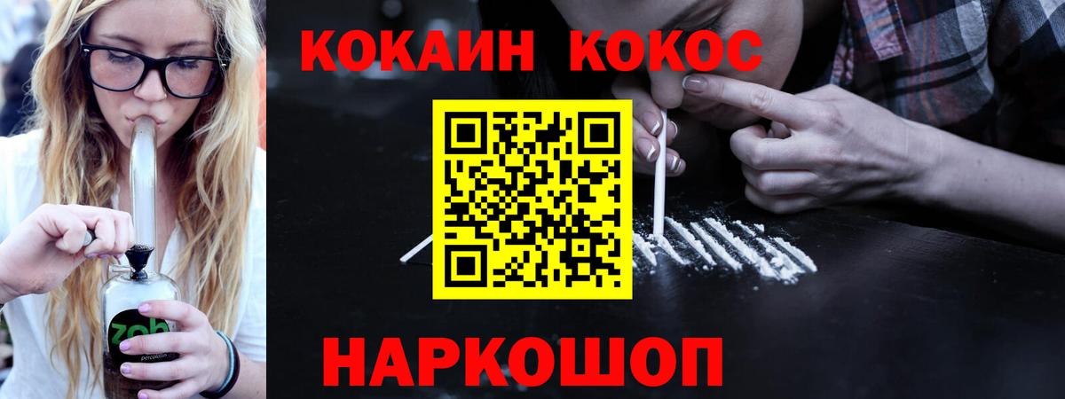 Cocaine  Кокаин 98%  Кокаин Эквадор  Вход с VPN  Советск 
