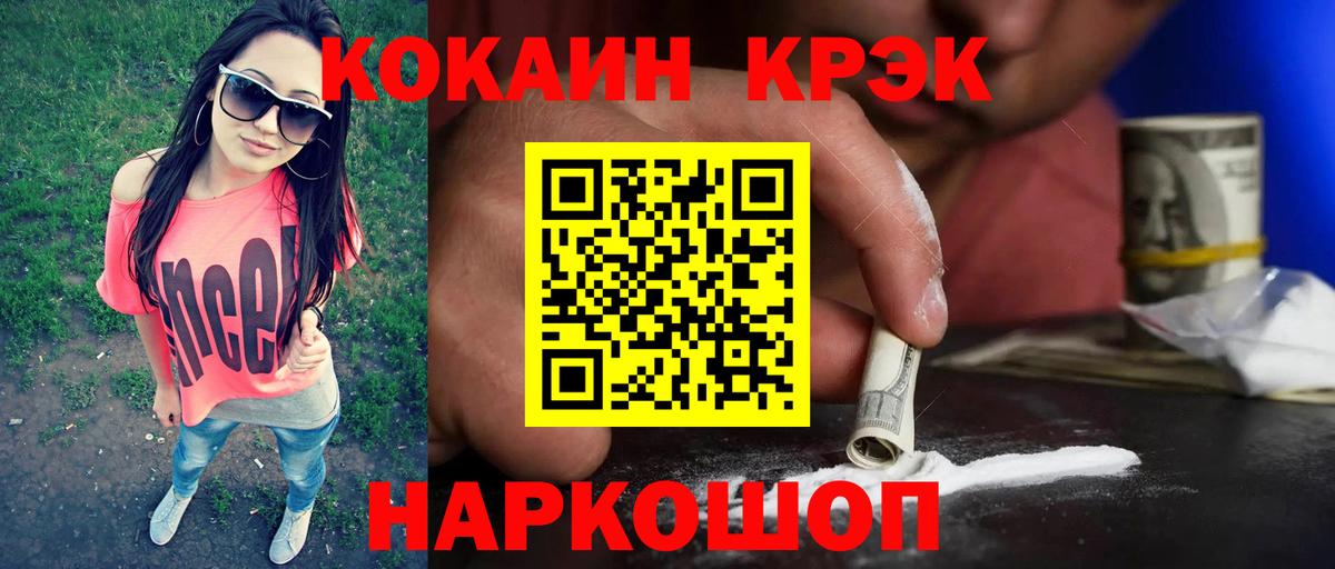 COCAIN FishScale Советск