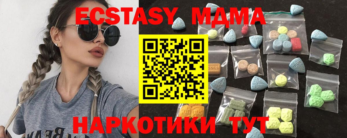 Советск  OMG ONION  Вход с VPN  Ecstasy MDMA  ЭКСТАЗИ TESLA 