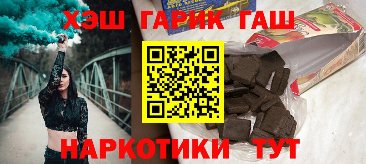 Гашиш гашик  Гашиш гарик  Вход с VPN  Советск 