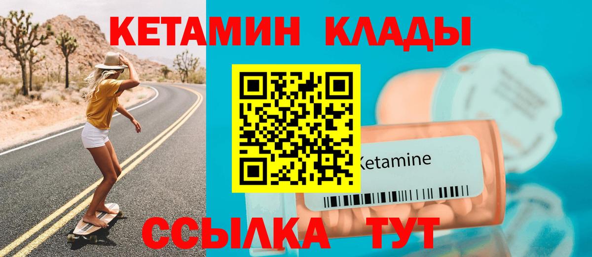 Советск  blacksprut сайт  Вход с VPN  КЕТАМИН VHQ  Кетамин ketamine 