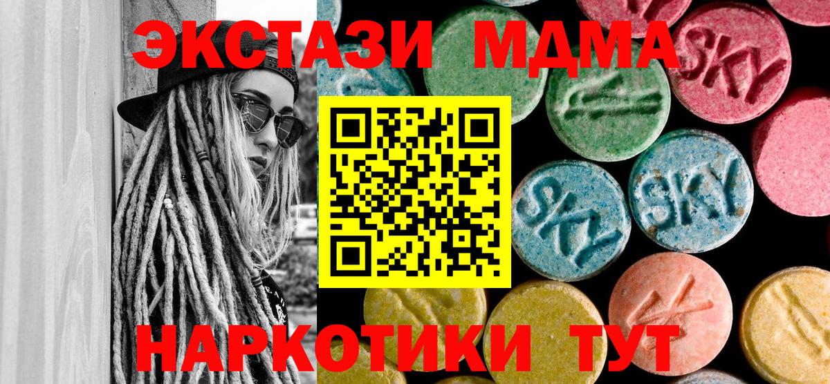 Советск  МДМА кристаллы  МДМА кристаллы  Вход с VPN 