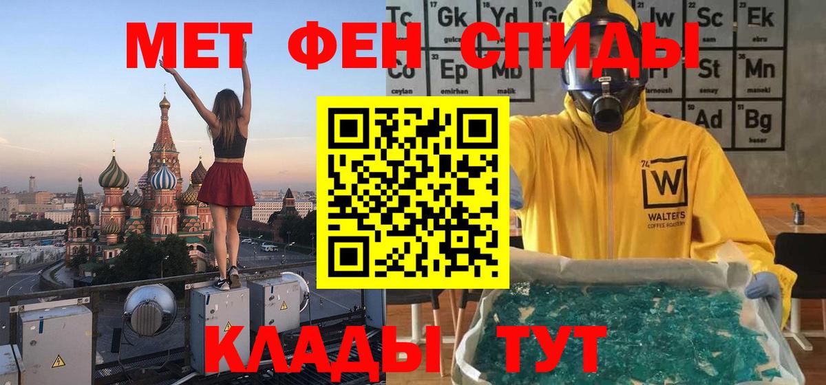Советск  Метамфетамин витя  Вход с VPN 
