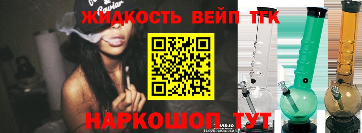 Советск  что такое   Вход с VPN  ТГК концентрат 