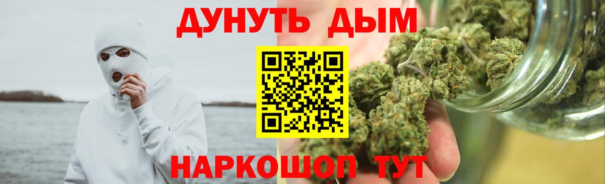 Конопля AK-47  Марихуана план  Советск  Вход с VPN  Канабис SATIVA & INDICA 